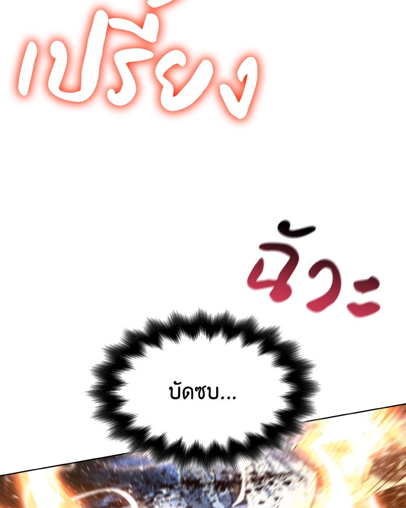 เกิดอีกทีเป็นว่าที่ประมุขลัทธิมาร - หน้า 124