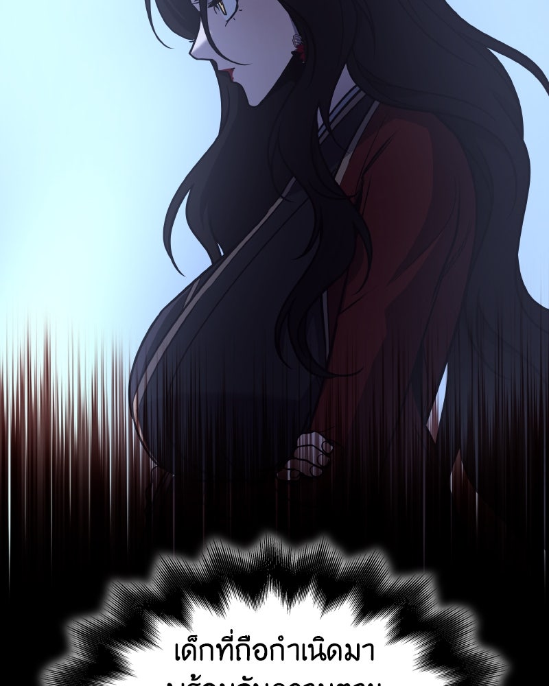 เกิดอีกทีเป็นว่าที่ประมุขลัทธิมาร - หน้า 162