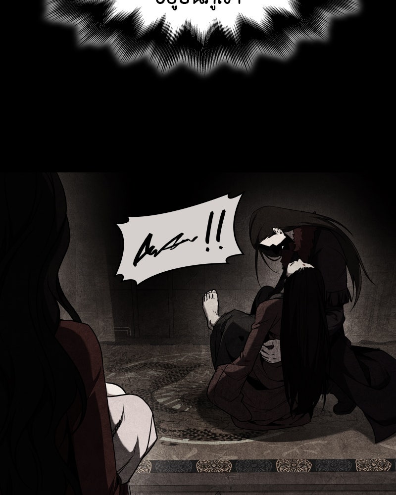 เกิดอีกทีเป็นว่าที่ประมุขลัทธิมาร - หน้า 165