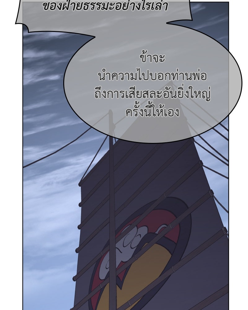 เกิดอีกทีเป็นว่าที่ประมุขลัทธิมาร - หน้า 199