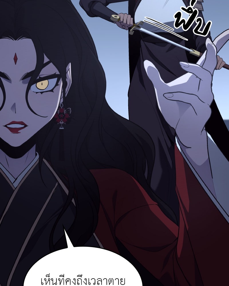 เกิดอีกทีเป็นว่าที่ประมุขลัทธิมาร - หน้า 206