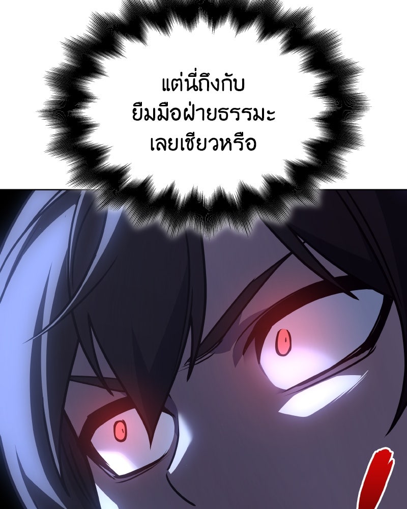 เกิดอีกทีเป็นว่าที่ประมุขลัทธิมาร - หน้า 22