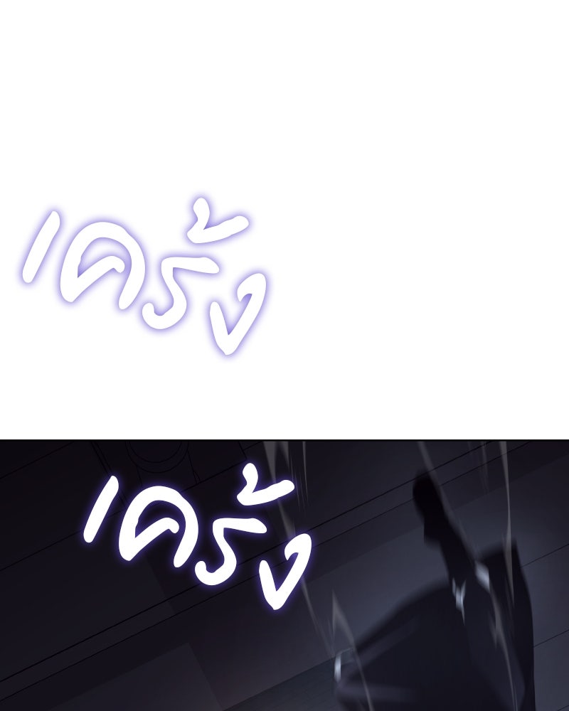 เกิดอีกทีเป็นว่าที่ประมุขลัทธิมาร - หน้า 32