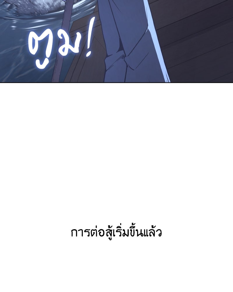 เกิดอีกทีเป็นว่าที่ประมุขลัทธิมาร - หน้า 34