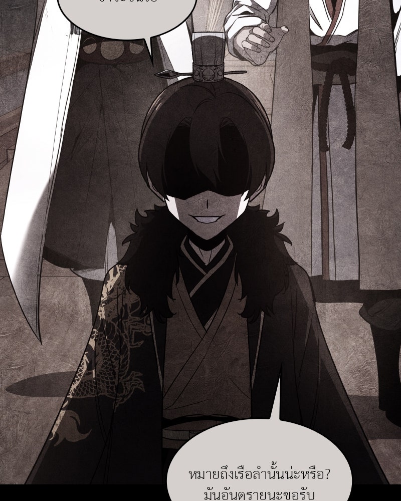 เกิดอีกทีเป็นว่าที่ประมุขลัทธิมาร - หน้า 41
