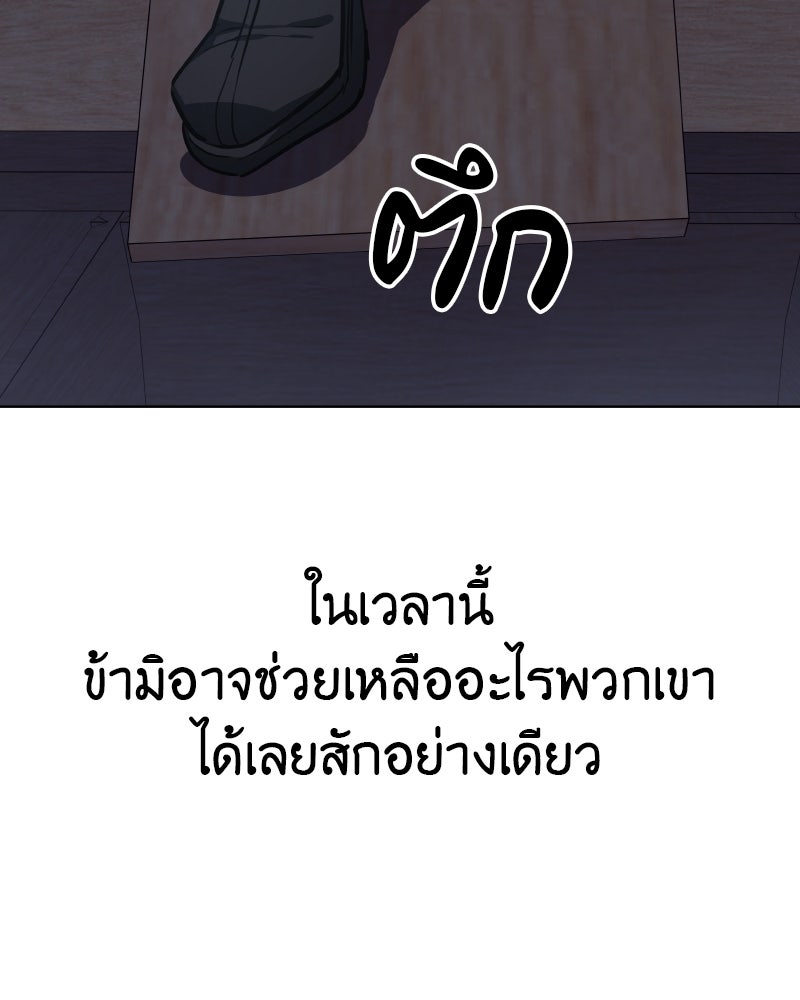 เกิดอีกทีเป็นว่าที่ประมุขลัทธิมาร - หน้า 44