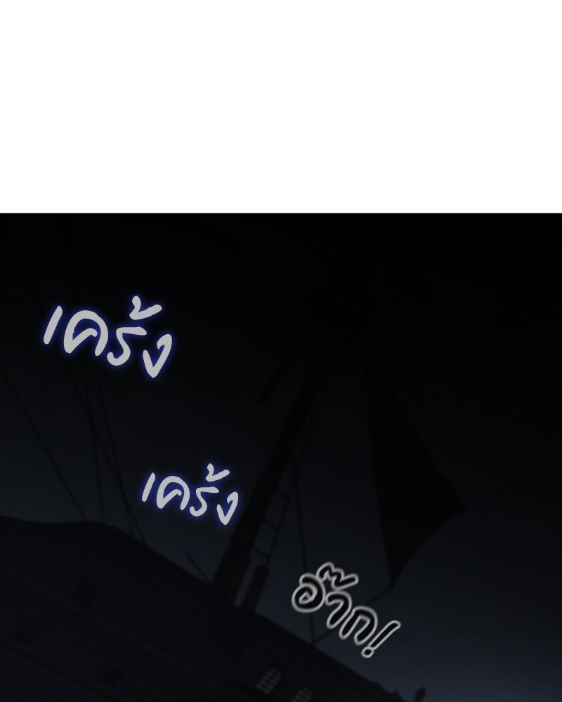 เกิดอีกทีเป็นว่าที่ประมุขลัทธิมาร - หน้า 45