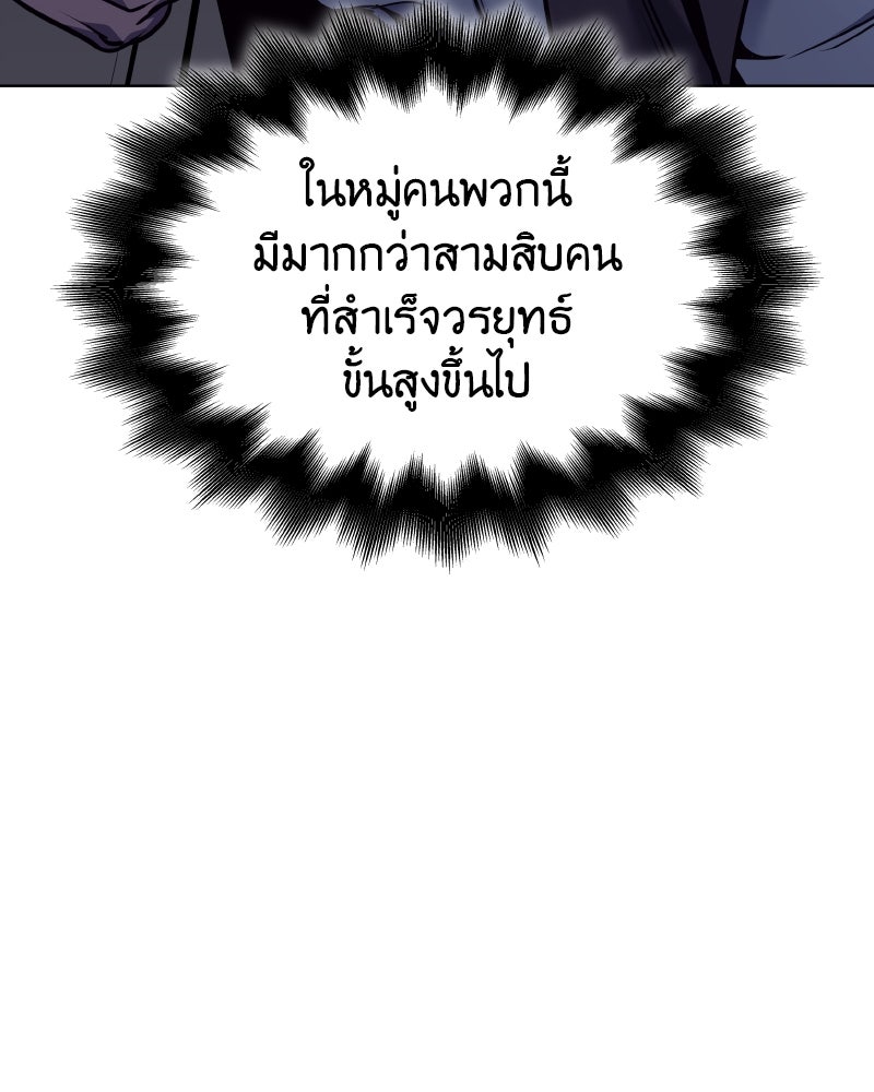 เกิดอีกทีเป็นว่าที่ประมุขลัทธิมาร - หน้า 53