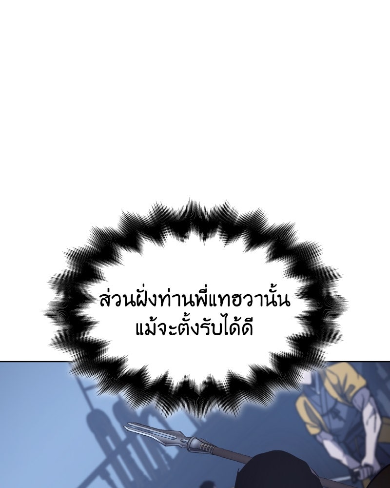 เกิดอีกทีเป็นว่าที่ประมุขลัทธิมาร - หน้า 63