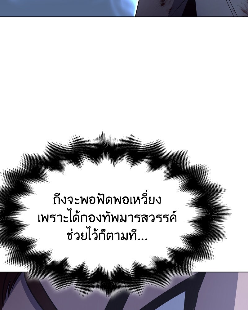 เกิดอีกทีเป็นว่าที่ประมุขลัทธิมาร - หน้า 67