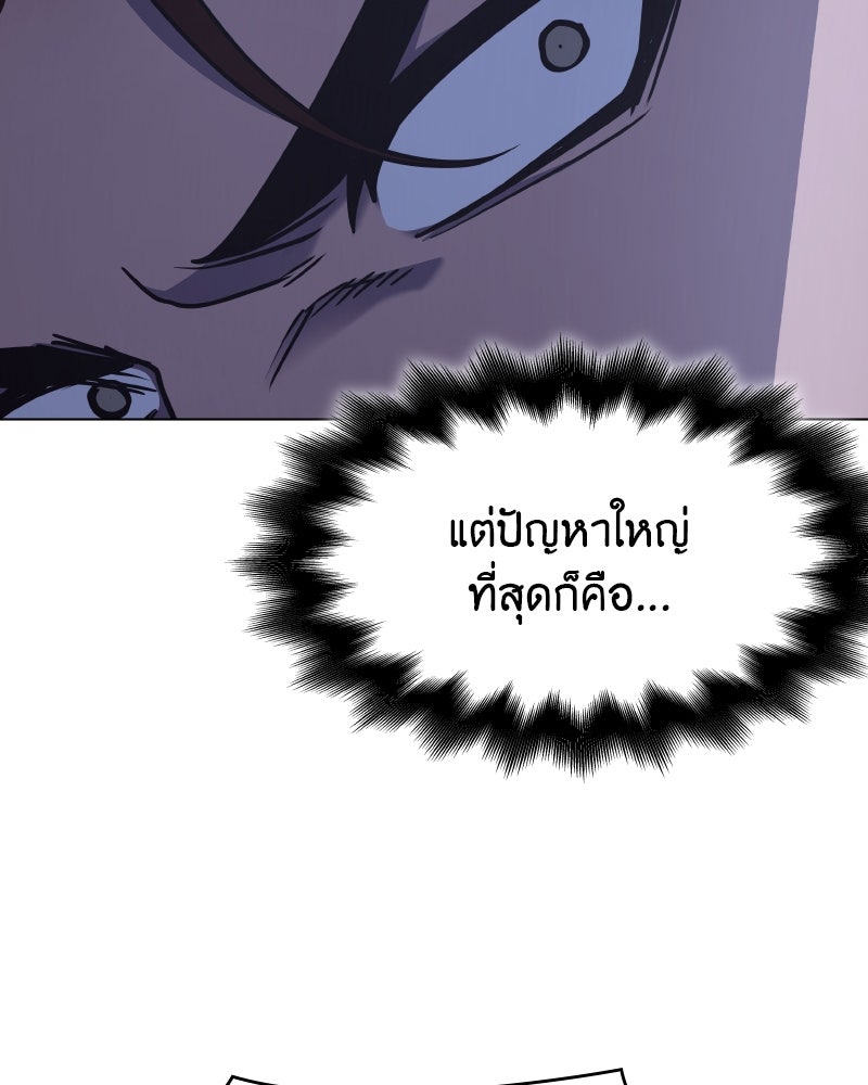 เกิดอีกทีเป็นว่าที่ประมุขลัทธิมาร - หน้า 68