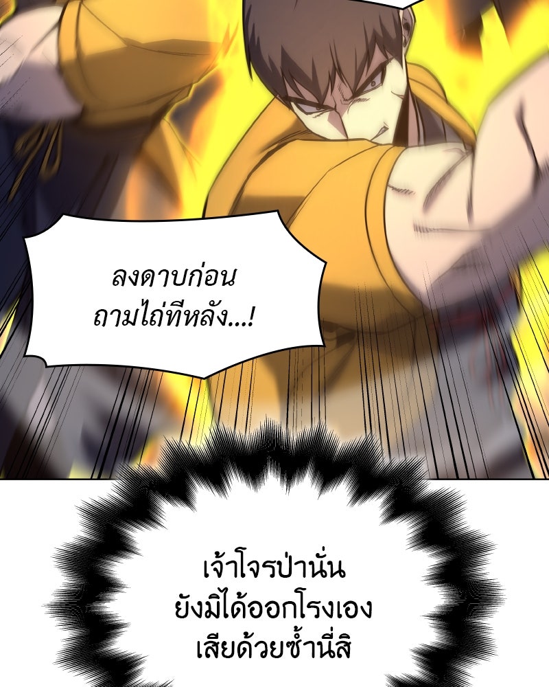 เกิดอีกทีเป็นว่าที่ประมุขลัทธิมาร - หน้า 71