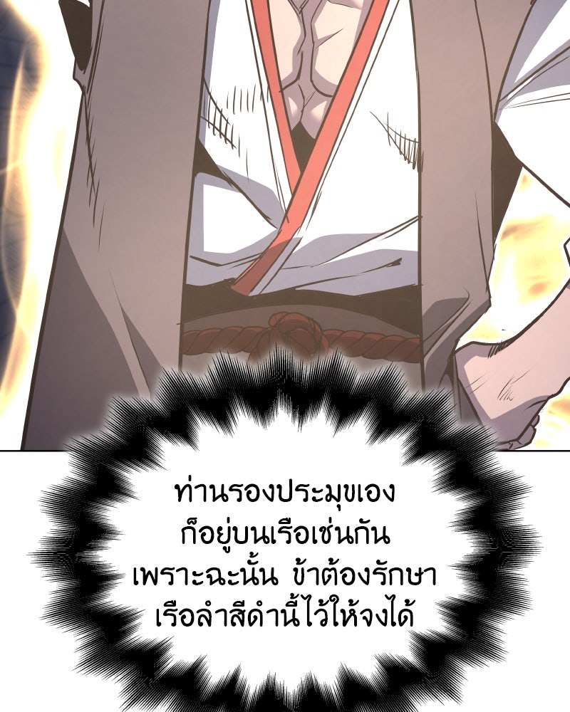 เกิดอีกทีเป็นว่าที่ประมุขลัทธิมาร - หน้า 74