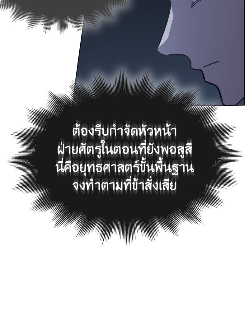 เกิดอีกทีเป็นว่าที่ประมุขลัทธิมาร - หน้า 77
