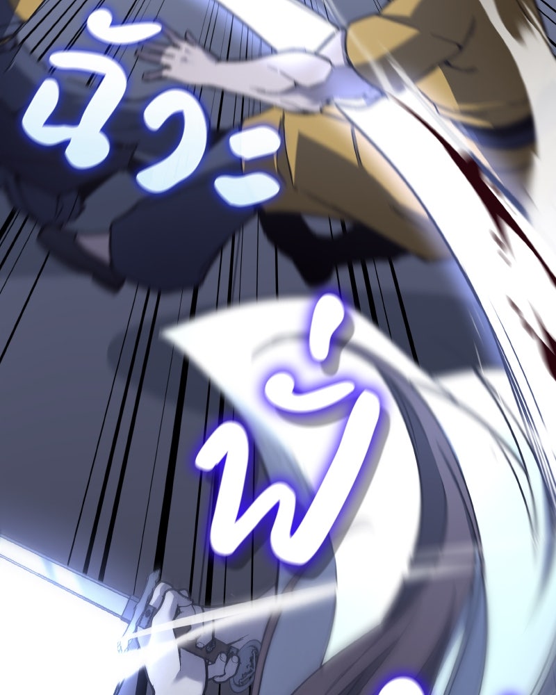 เกิดอีกทีเป็นว่าที่ประมุขลัทธิมาร - หน้า 79