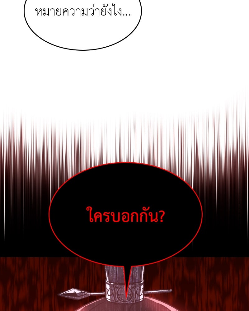 เกิดอีกทีเป็นว่าที่ประมุขลัทธิมาร - หน้า 10