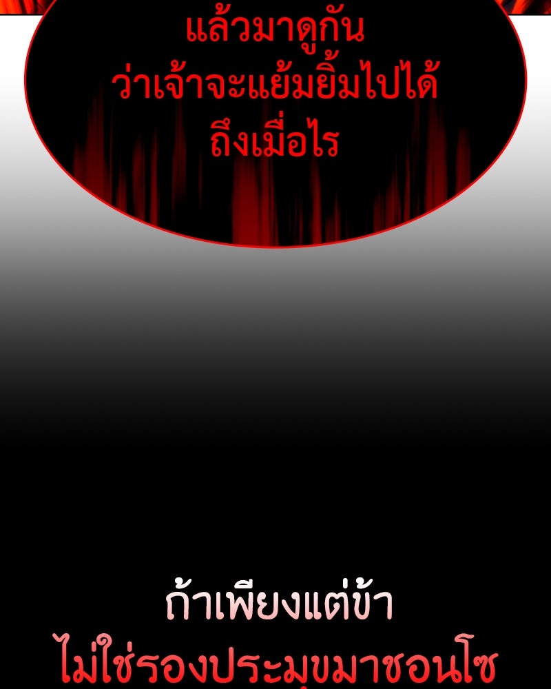 เกิดอีกทีเป็นว่าที่ประมุขลัทธิมาร - หน้า 136