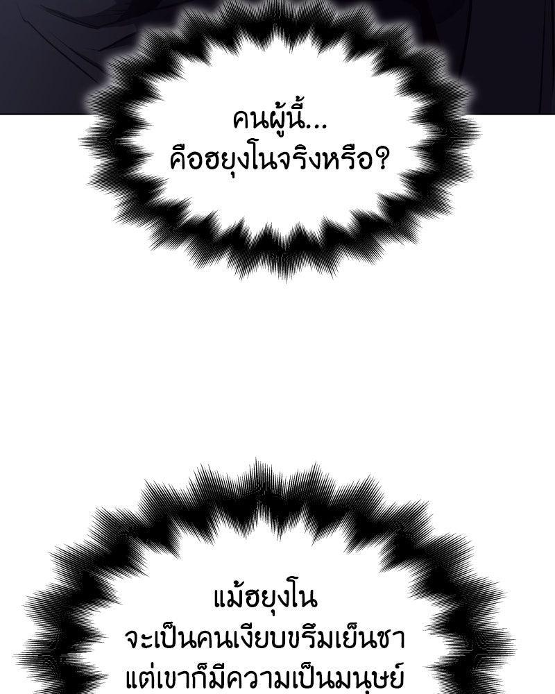 เกิดอีกทีเป็นว่าที่ประมุขลัทธิมาร - หน้า 14