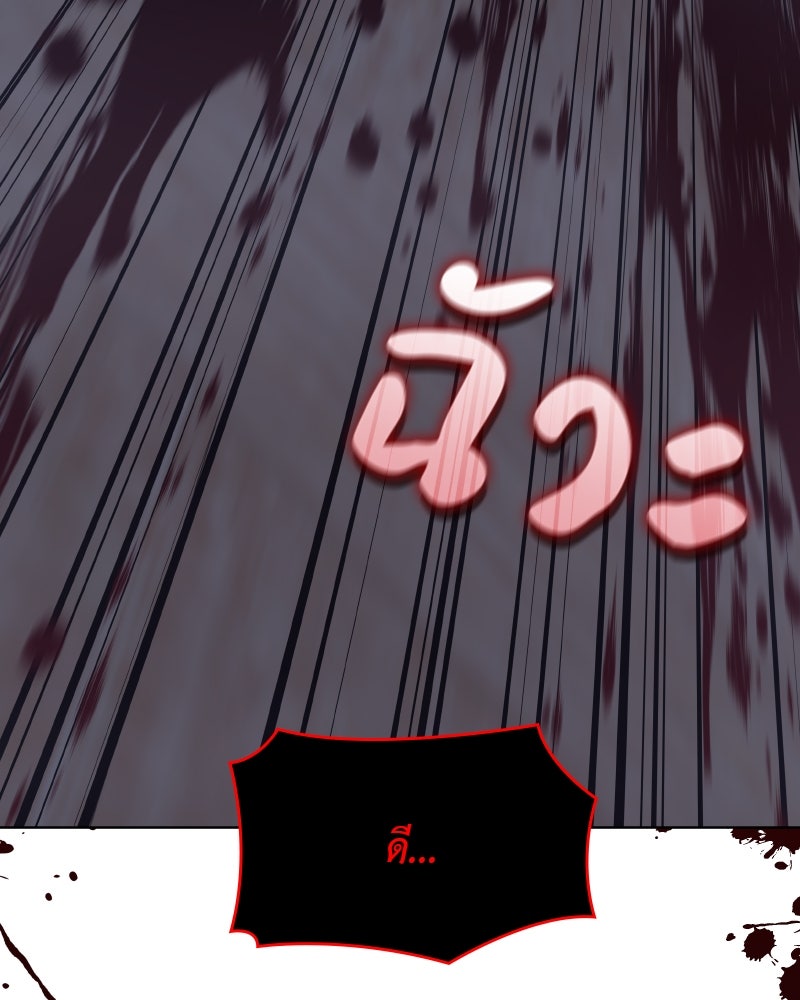 เกิดอีกทีเป็นว่าที่ประมุขลัทธิมาร - หน้า 149