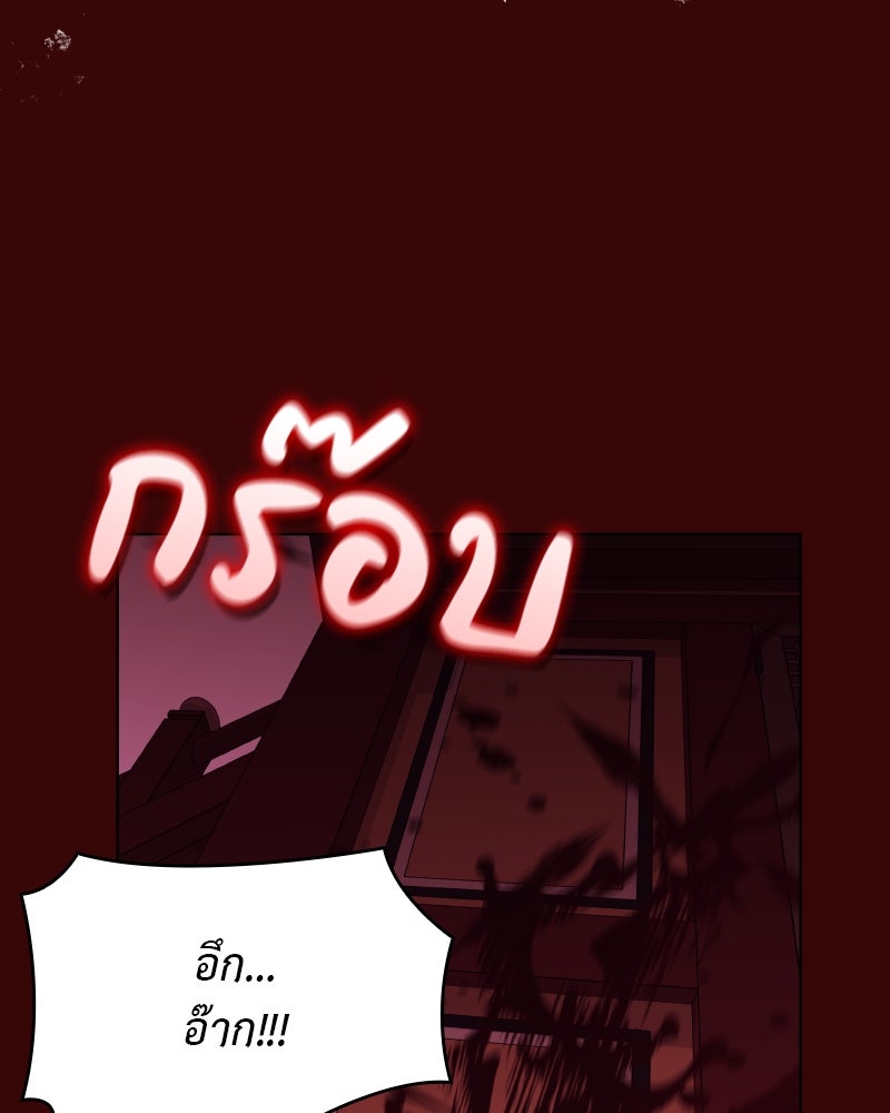 เกิดอีกทีเป็นว่าที่ประมุขลัทธิมาร - หน้า 152