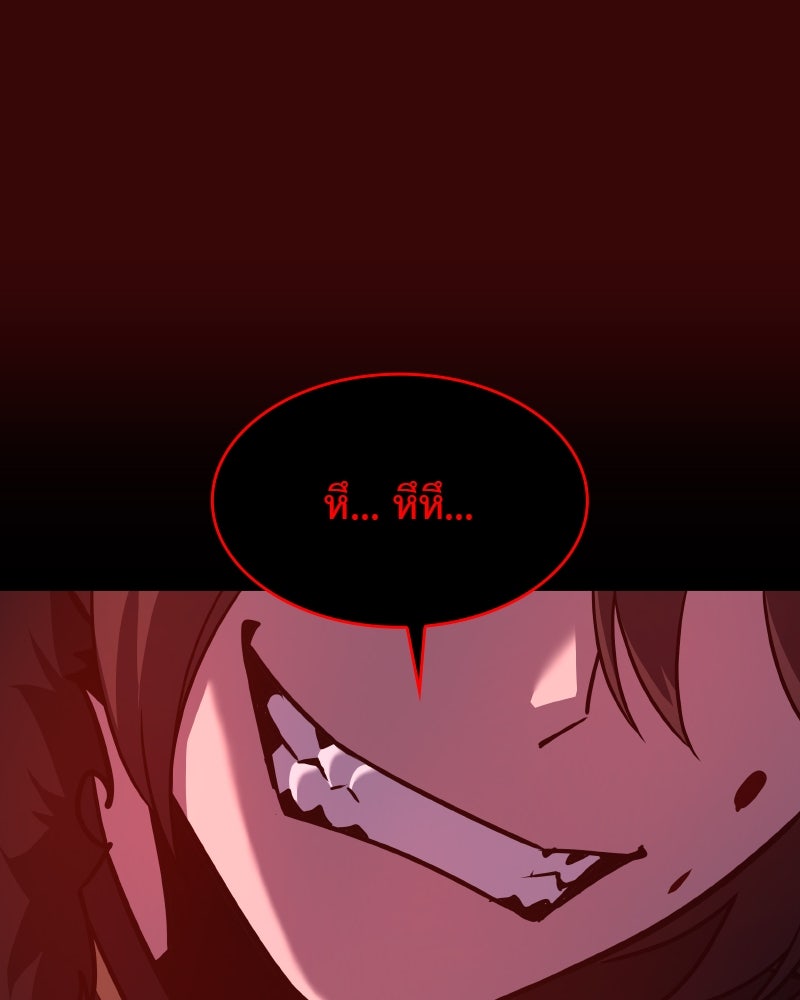 เกิดอีกทีเป็นว่าที่ประมุขลัทธิมาร - หน้า 154