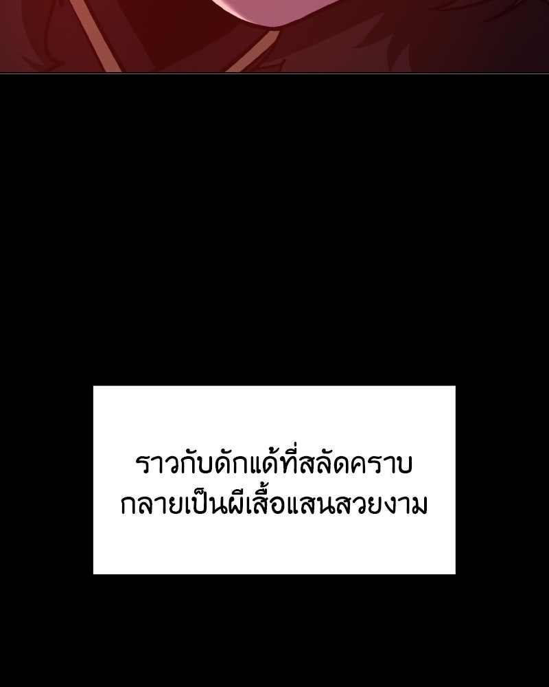 เกิดอีกทีเป็นว่าที่ประมุขลัทธิมาร - หน้า 155