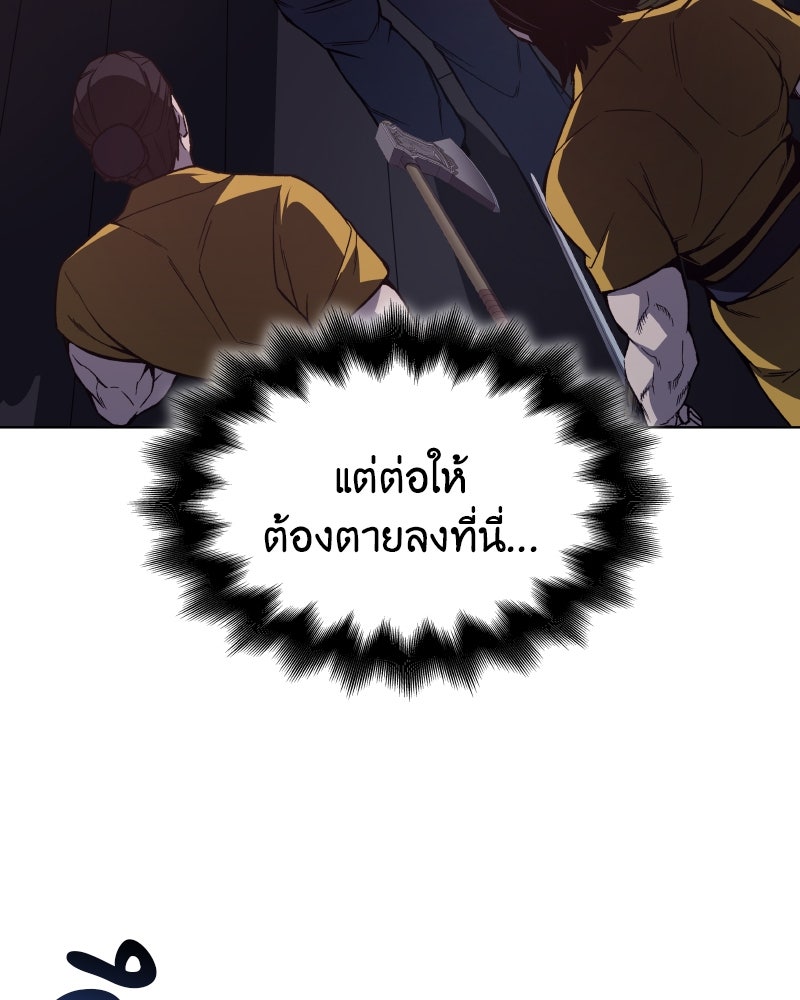 เกิดอีกทีเป็นว่าที่ประมุขลัทธิมาร - หน้า 199