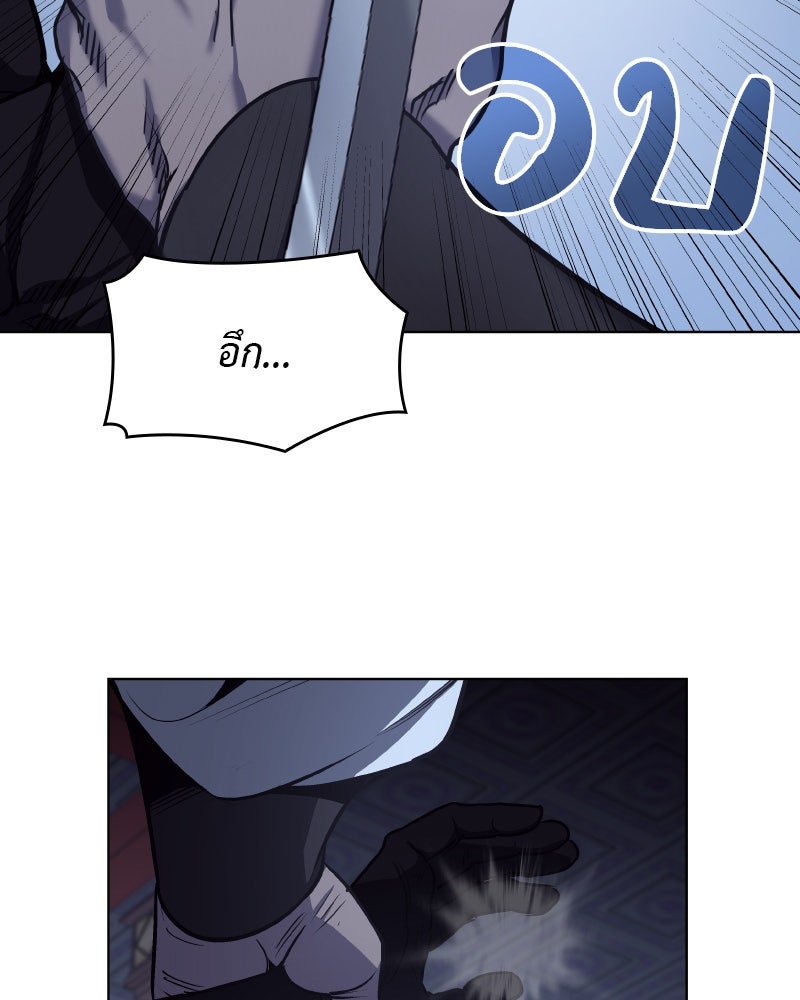 เกิดอีกทีเป็นว่าที่ประมุขลัทธิมาร - หน้า 20