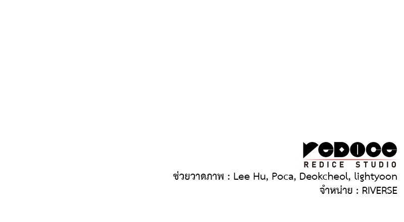 เกิดอีกทีเป็นว่าที่ประมุขลัทธิมาร - หน้า 237