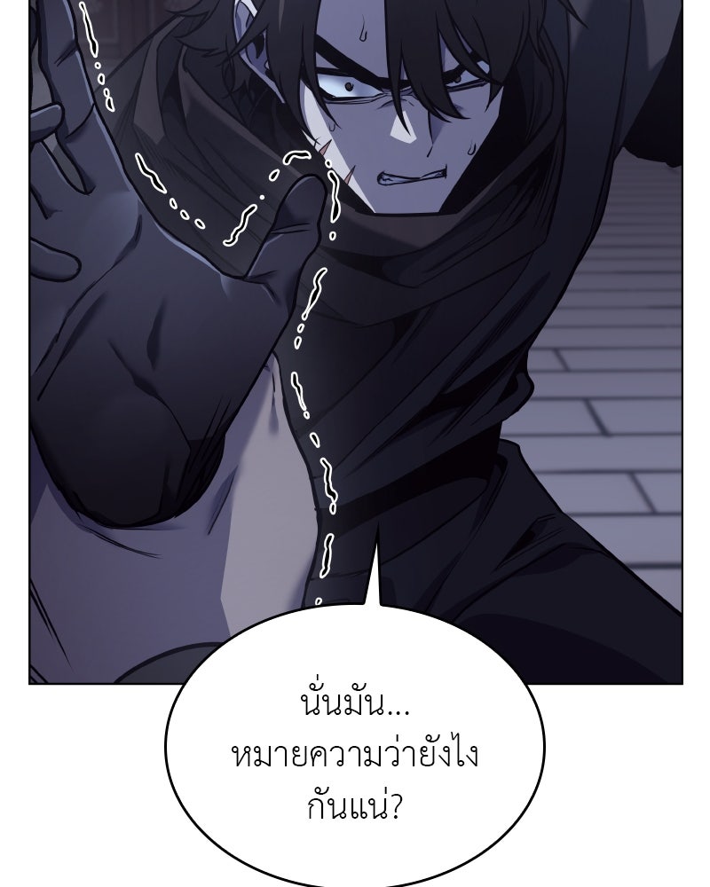 เกิดอีกทีเป็นว่าที่ประมุขลัทธิมาร - หน้า 29