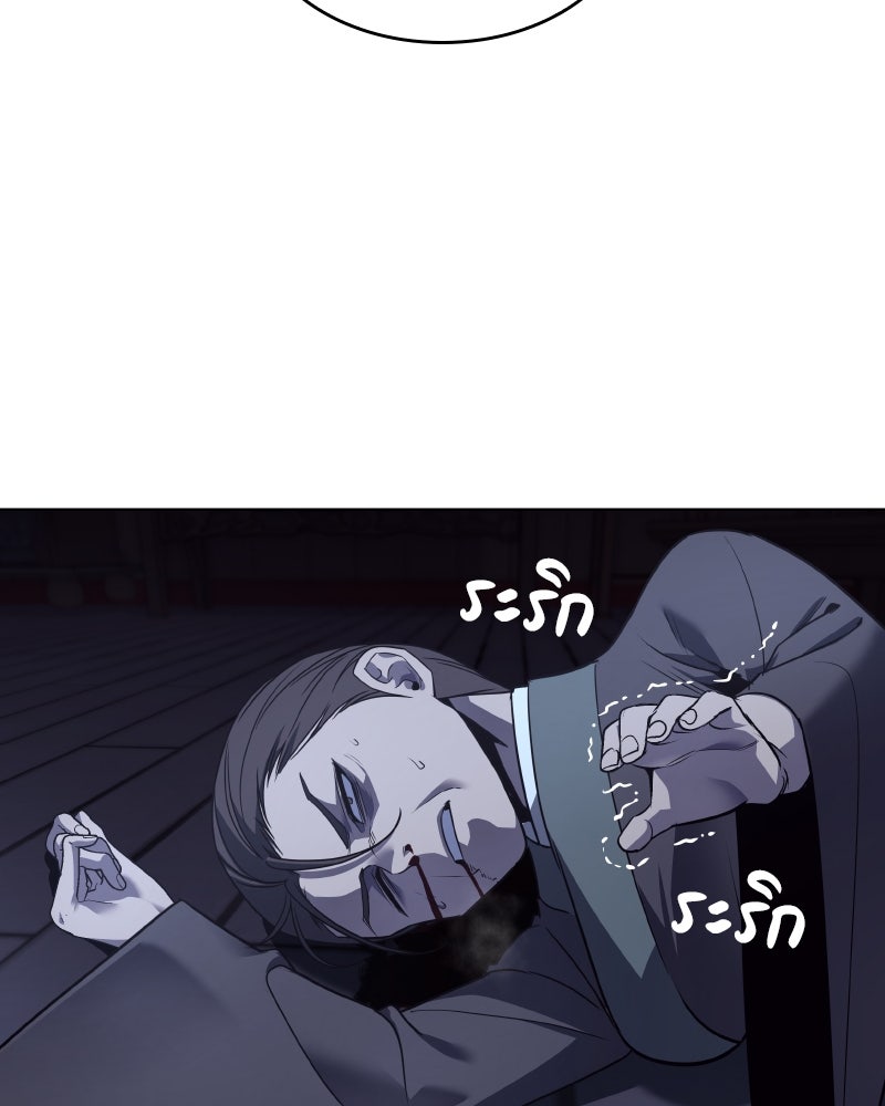 เกิดอีกทีเป็นว่าที่ประมุขลัทธิมาร - หน้า 52