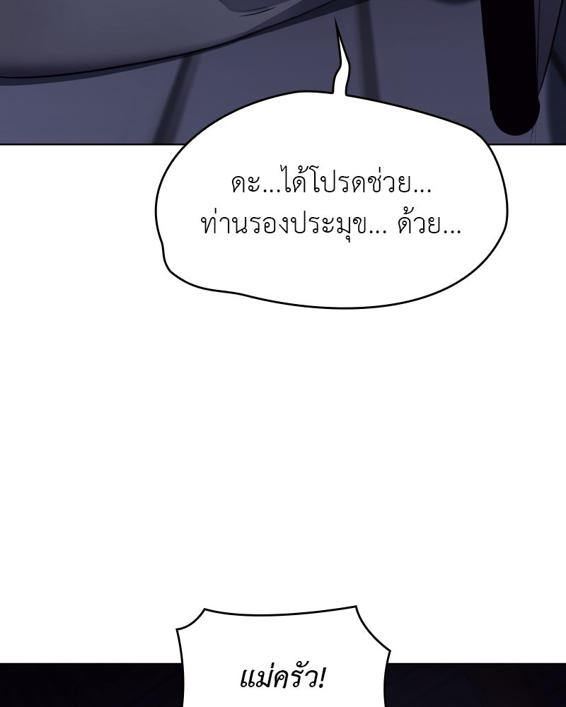เกิดอีกทีเป็นว่าที่ประมุขลัทธิมาร - หน้า 53