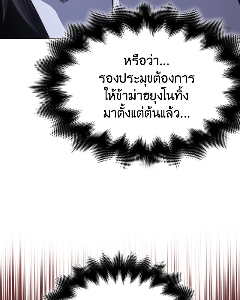เกิดอีกทีเป็นว่าที่ประมุขลัทธิมาร - หน้า 58