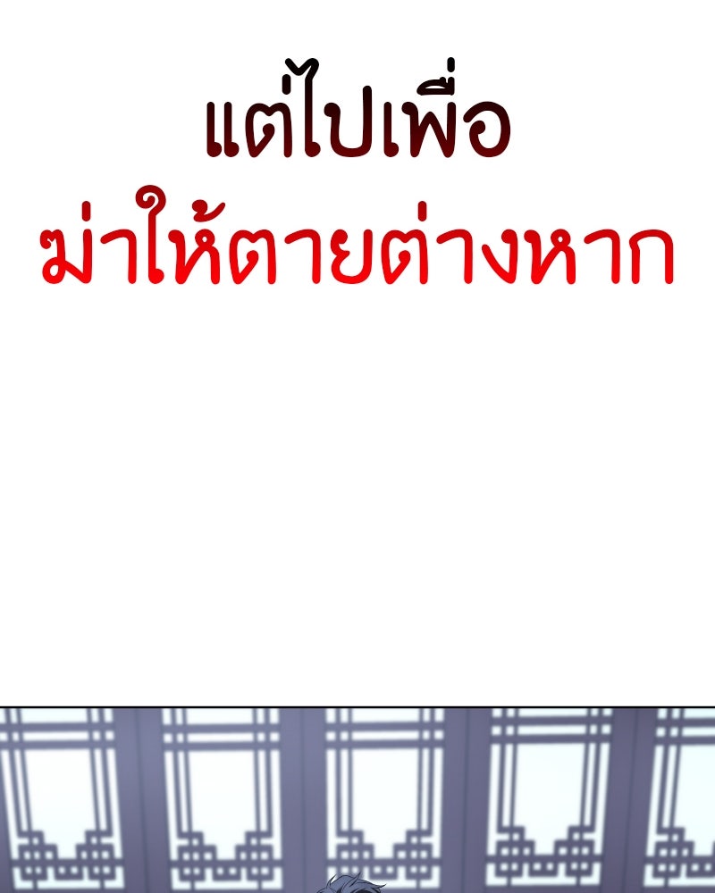 เกิดอีกทีเป็นว่าที่ประมุขลัทธิมาร - หน้า 65