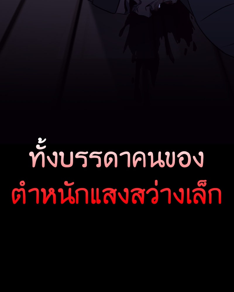 เกิดอีกทีเป็นว่าที่ประมุขลัทธิมาร - หน้า 67