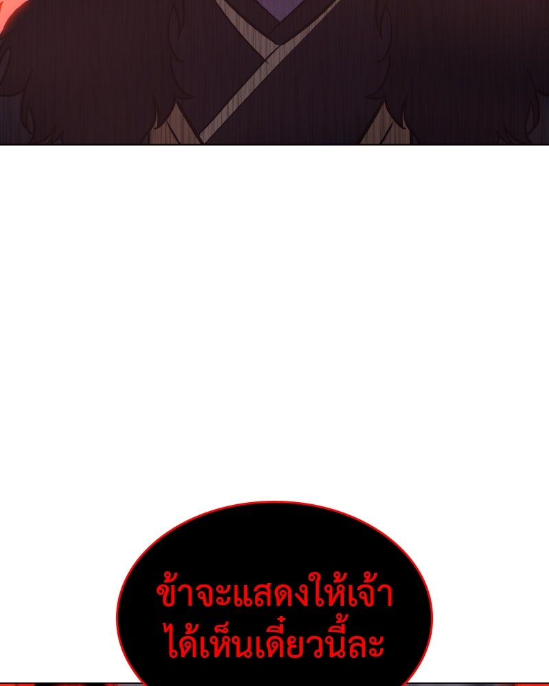 เกิดอีกทีเป็นว่าที่ประมุขลัทธิมาร - หน้า 74