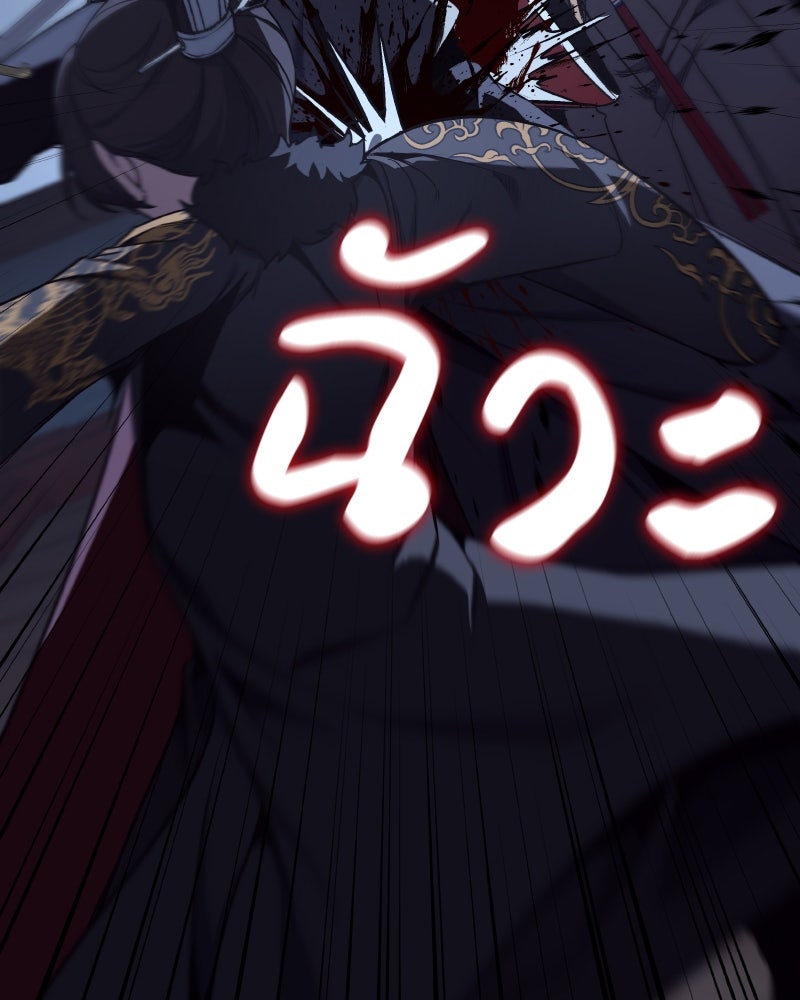 เกิดอีกทีเป็นว่าที่ประมุขลัทธิมาร - หน้า 86