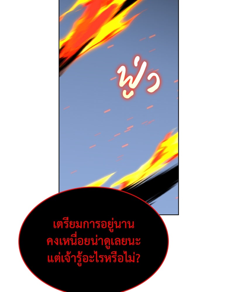 เกิดอีกทีเป็นว่าที่ประมุขลัทธิมาร - หน้า 90