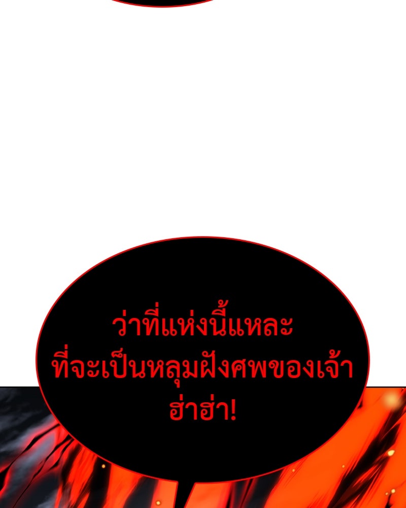 เกิดอีกทีเป็นว่าที่ประมุขลัทธิมาร - หน้า 91