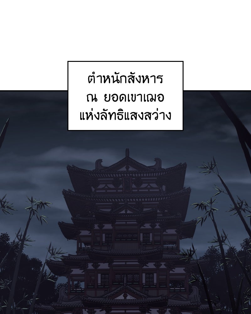 เกิดอีกทีเป็นว่าที่ประมุขลัทธิมาร - หน้า 1