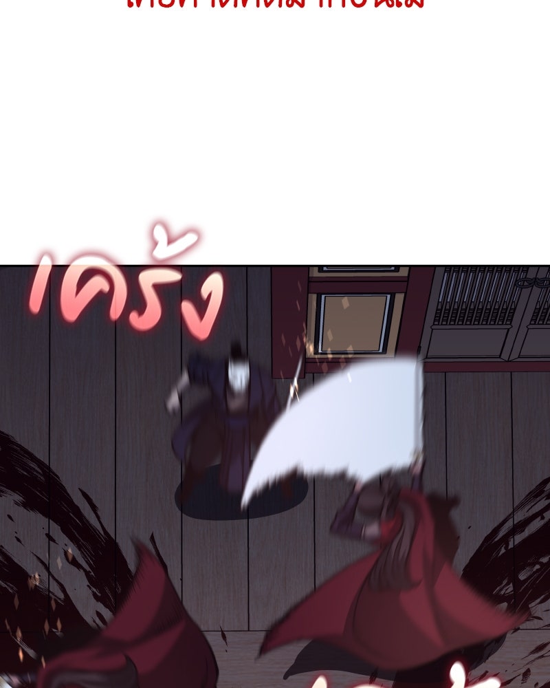 เกิดอีกทีเป็นว่าที่ประมุขลัทธิมาร - หน้า 116