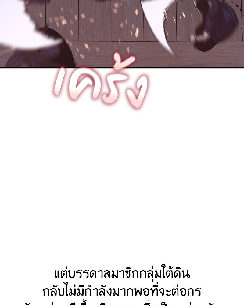 เกิดอีกทีเป็นว่าที่ประมุขลัทธิมาร - หน้า 118