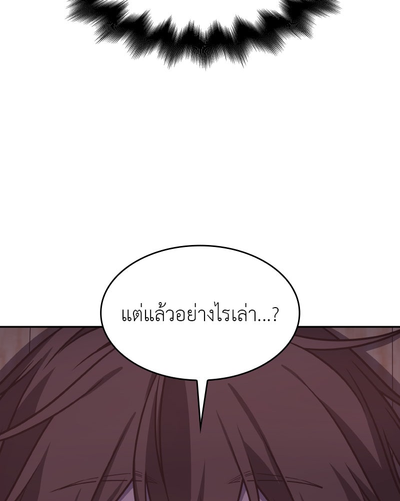 เกิดอีกทีเป็นว่าที่ประมุขลัทธิมาร - หน้า 124