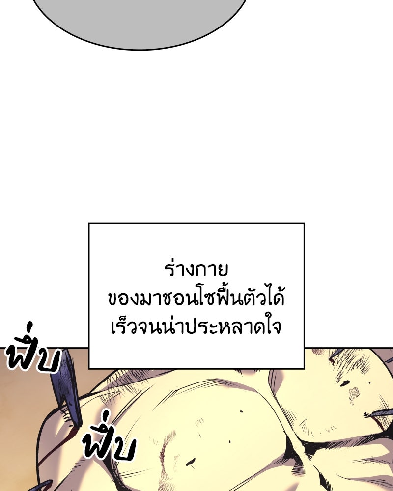 เกิดอีกทีเป็นว่าที่ประมุขลัทธิมาร - หน้า 149