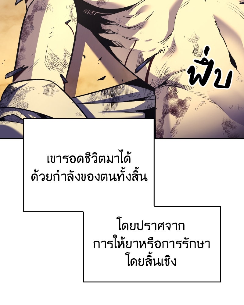 เกิดอีกทีเป็นว่าที่ประมุขลัทธิมาร - หน้า 150