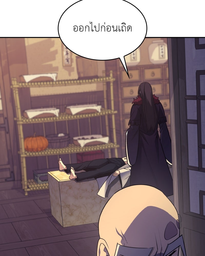 เกิดอีกทีเป็นว่าที่ประมุขลัทธิมาร - หน้า 161
