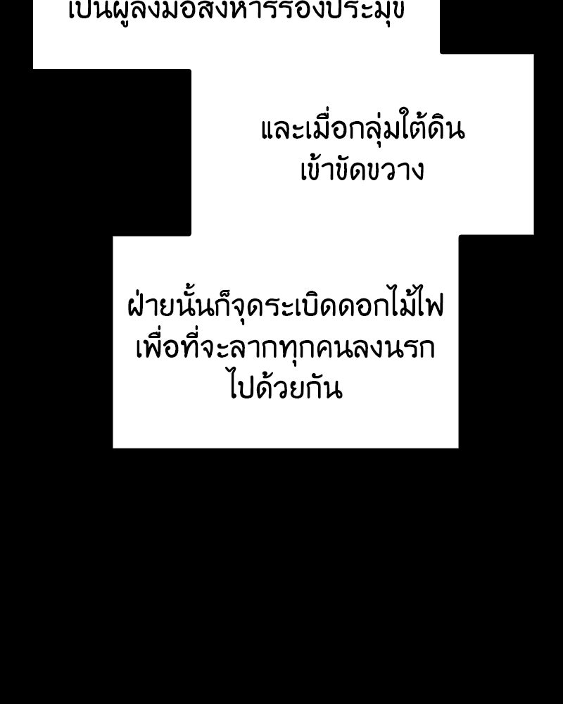เกิดอีกทีเป็นว่าที่ประมุขลัทธิมาร - หน้า 191