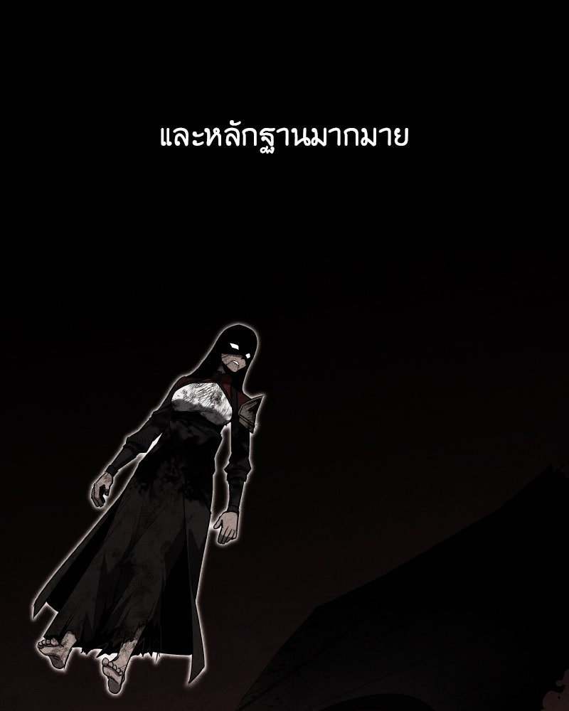 เกิดอีกทีเป็นว่าที่ประมุขลัทธิมาร - หน้า 192