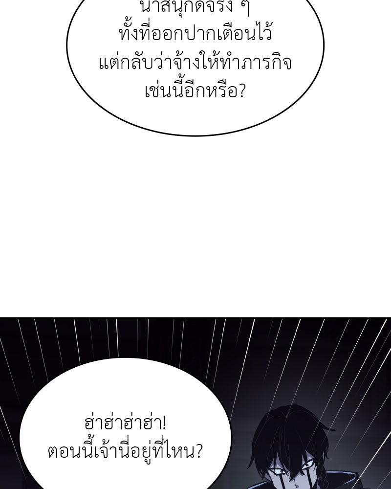 เกิดอีกทีเป็นว่าที่ประมุขลัทธิมาร - หน้า 21