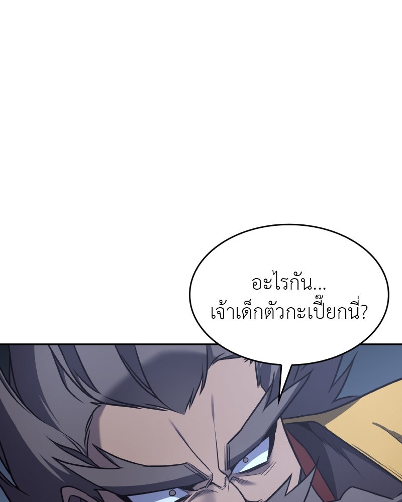 เกิดอีกทีเป็นว่าที่ประมุขลัทธิมาร - หน้า 34